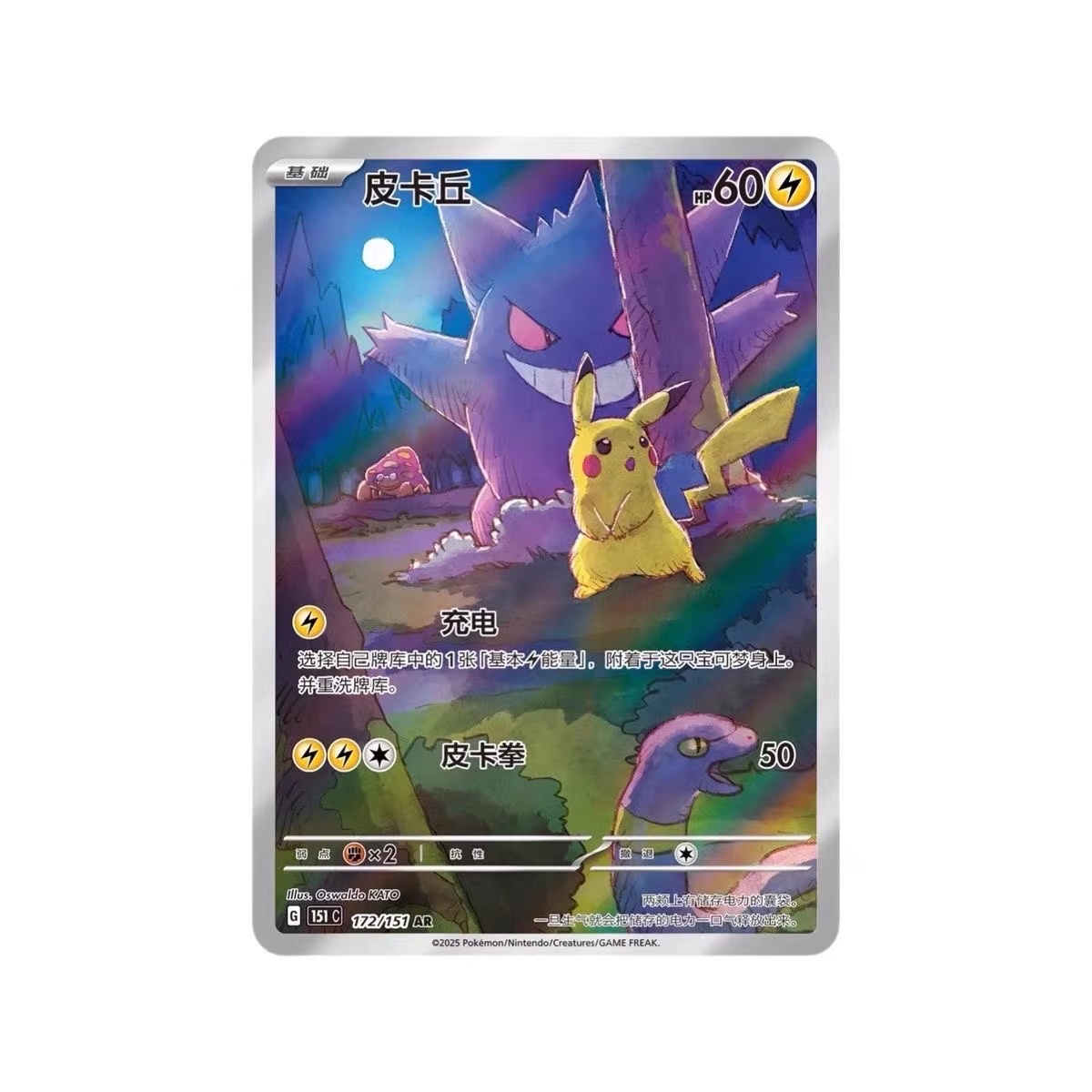 Kartu Pokemon Seri 151 Vol 3 P - Board Game Simple ulasan dan harga